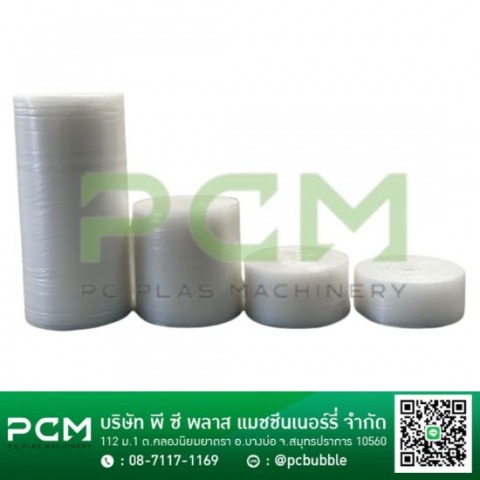 พลาสติกกันกระแทก ราคาส่ง